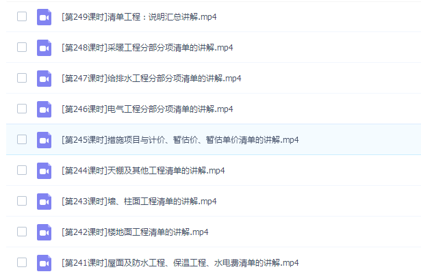 广联达BIM钢筋图形算量软件——独栋别墅案例广联达实操讲解