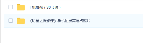 手机拍照高级课程