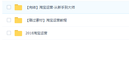 淘宝运营系列教程