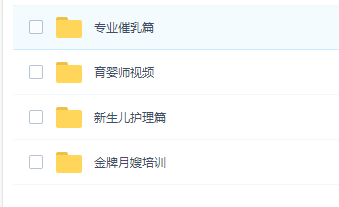 育婴师的学习资料