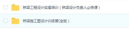 桥梁设计教学视频