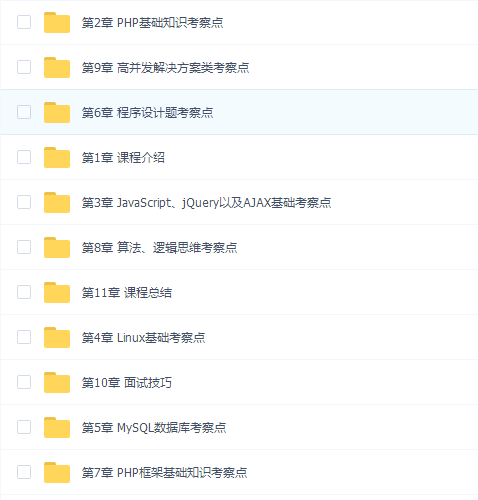 360大牛带你横扫PHP职场 全面解读PHP面试