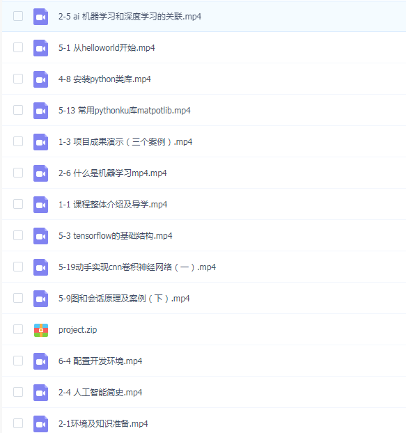 299元-基于Python玩转人工智能最火框架 TensorFlow应用实践