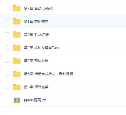 18-6小时用 jQuery 实现小应用