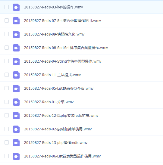 PHP2015-Redis视频教程-video