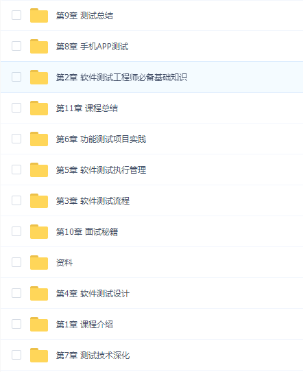 小白福音,零基础入门软件测试