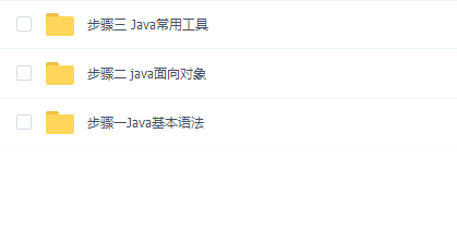 Java零基础入门
