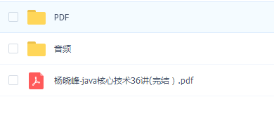java核心技术36讲