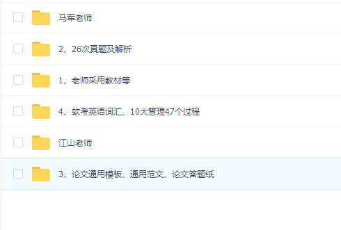 2019年软考高级《信息系统项目管理师》