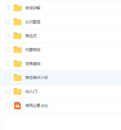 零基础学习After Effects软件