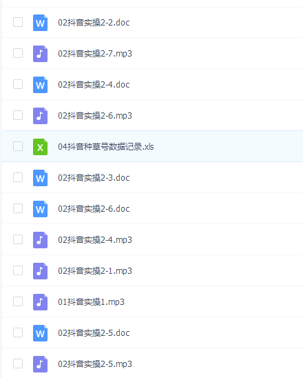 【完结】A013逐鹿会·《抖音矩阵月入100万利润》
