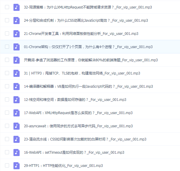 浏览器工作原理与实践
