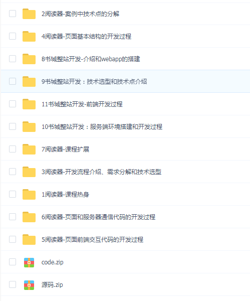 webApp书城整站开发