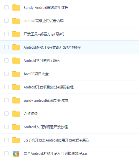 Android安卓开发教程视频持续更新