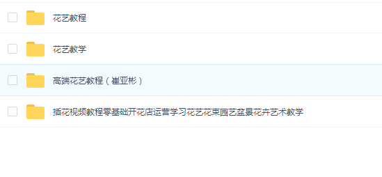 高端花艺教程