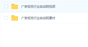 广告视觉行业实战班