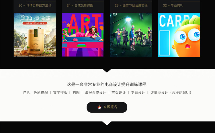 巧匠教程第28期 电商视觉合成PS视频教程 含配套素材
