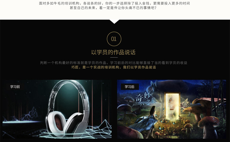 巧匠教程第28期 电商视觉合成PS视频教程 含配套素材