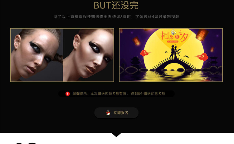巧匠教程第28期 电商视觉合成PS视频教程 含配套素材