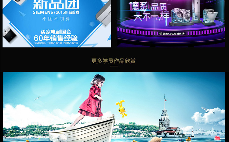 巧匠教程第28期 电商视觉合成PS视频教程 含配套素材