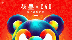 101ڡԭ4600Ԫ-2019C4D