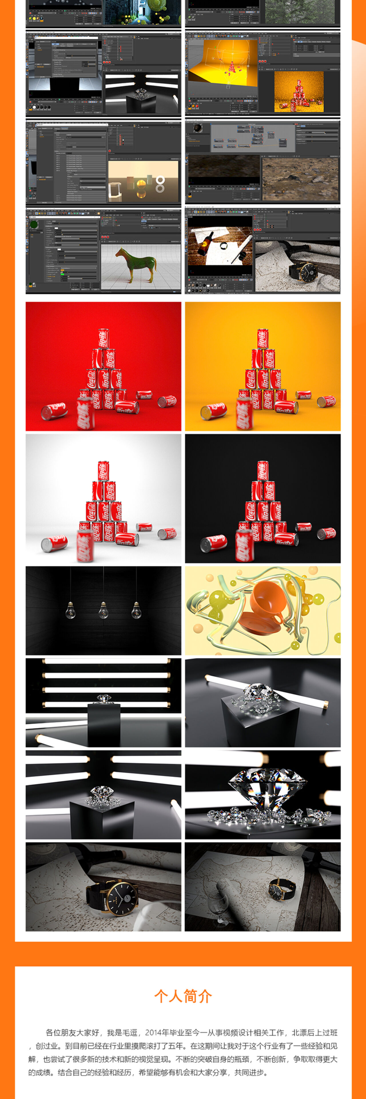 Redshift for C4D全面渲染教程
