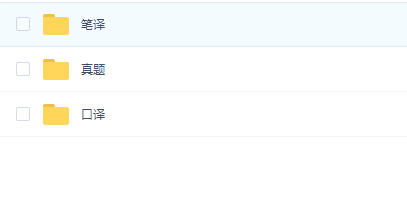 翻译专业考试培训课程