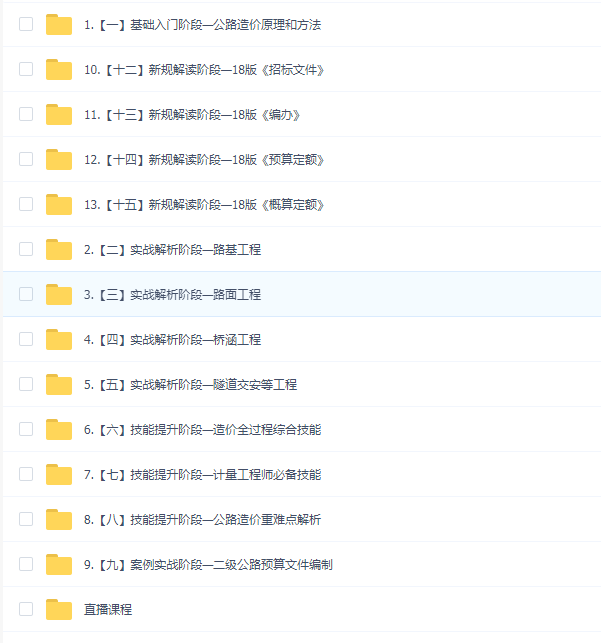工程造价:公路造价实战训练营(2020版)