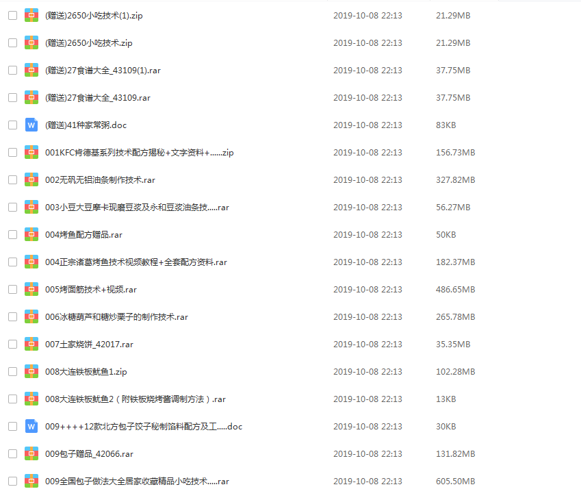 分享一批配方,街边小吃奶茶加盟技术配方,品牌店铺,肯某基,收藏备用