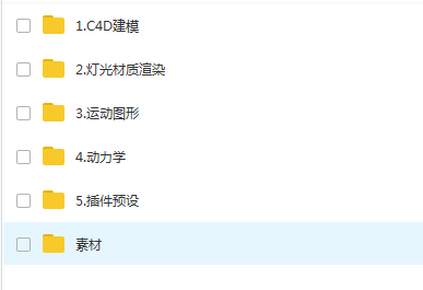 2019年【站酷.高高手】C4D实战全能班价值4800