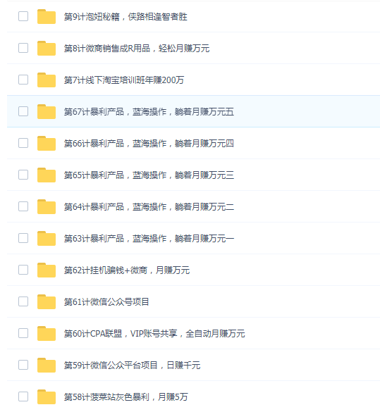 71个堪称暴利的网络赚钱项目,惊爆你的眼球