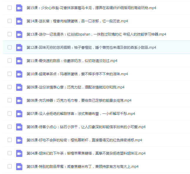 推荐手把手教你15道法式甜点