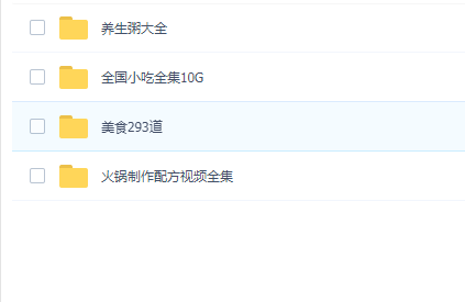 推荐美食293道+养生粥大全+火锅制作配方+全国小吃全集
