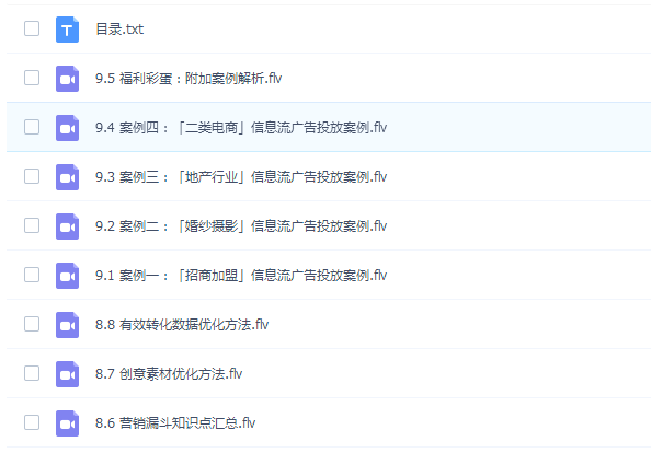 2019最新信息流广告系统完结