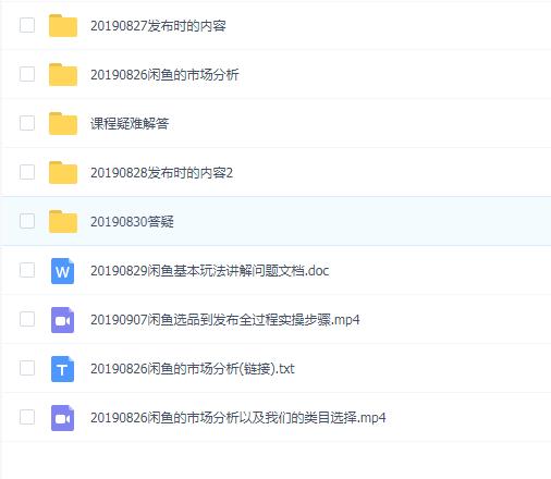 利用闲鱼打造社群玩法日入300+【完结】