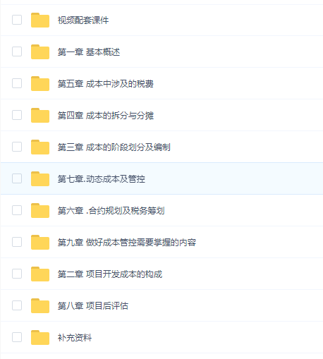 建设项目目标成本编制及投资收益测算全过程实战培训(刘 辉宁)