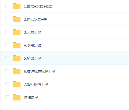 (价值1999元)市政造价实操训练营(道路管网桥梁)