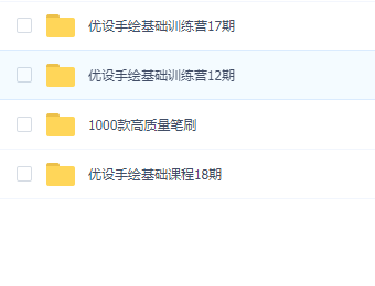优设手绘基础训练营(三期合一)