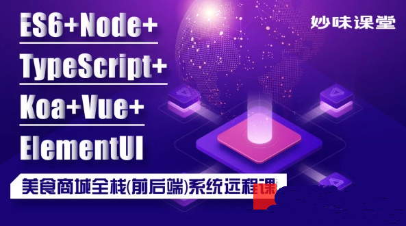 Node+TS+Koa+vue 商城全栈(前后端)开发