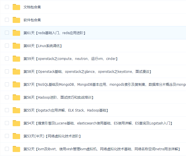 Linux运维就业班+Linux架构班 Linux零基础到运维架构大神