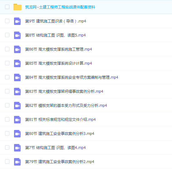 土建工程师必备技能