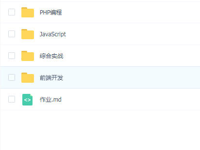 2019PHP中文网8期 完整版