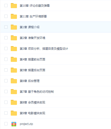 Python Flask 构建微电影视频网站