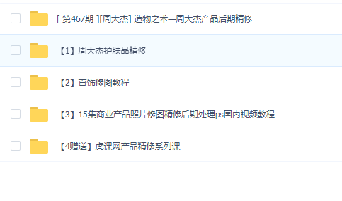 5套产品精修商业PS视频教程合集,让你的产品与众不同