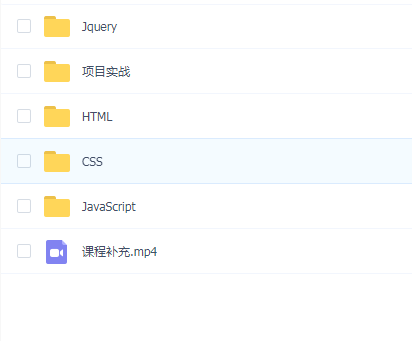 web前端小白入门课程
