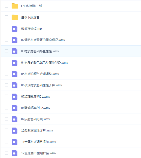 C4D出神入化的材质原理-上部(doyoudo)