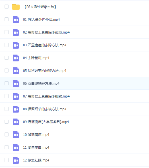 PS人像处理教程实战(22节已完结)