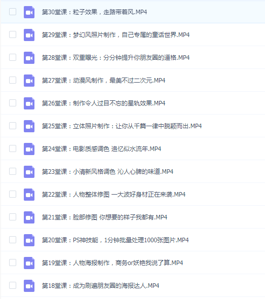 大神教你零基础学PS,30堂课从入门到精通(完结)