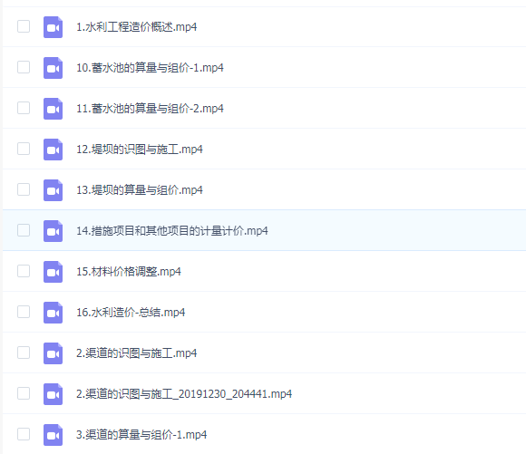 水利工程造价-从零基础到独立做造价