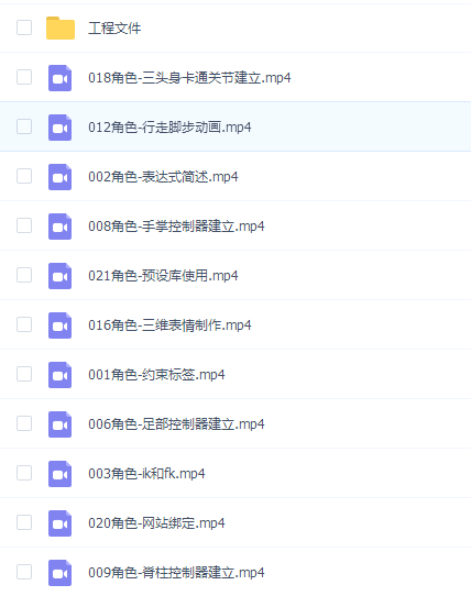 白无常C4D 角色绑定